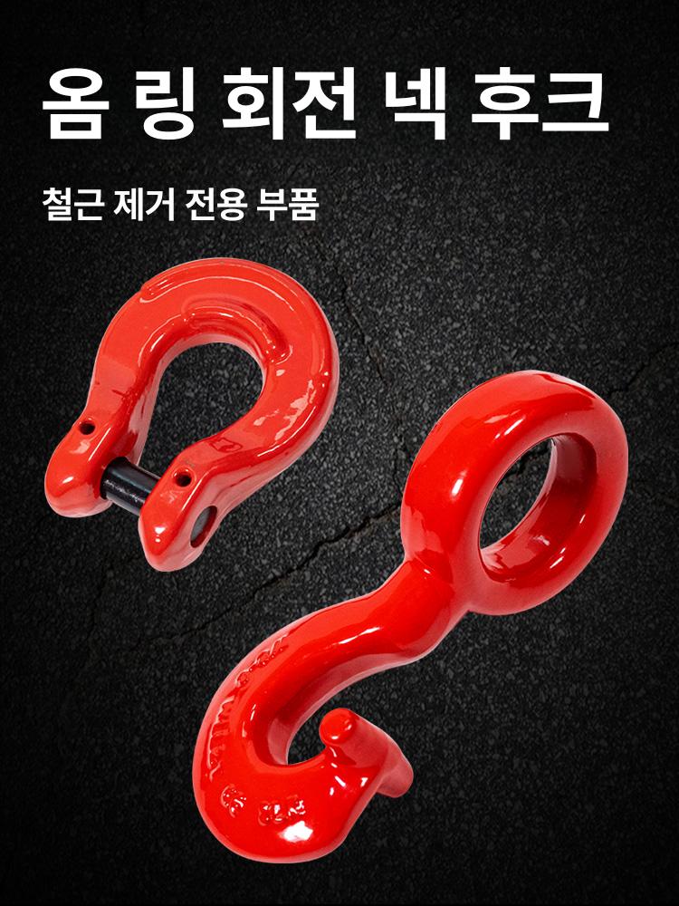 오일 드럼통 운반 핸드카 캐리어 고정 체인 클립 카트 하역 후크 크레인 호이스트 - 상세 이미지 5