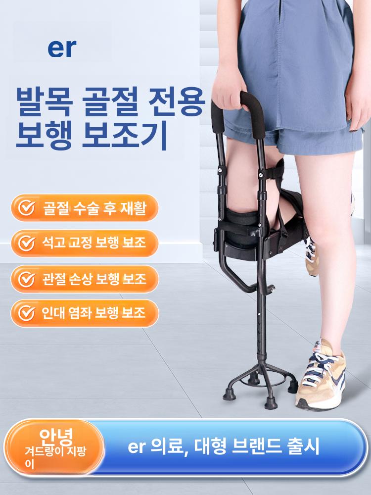 지지대 목발 기립 핸즈프리 어르신 노약자 환자 보행보조 엘보클러치 손잡이 안전 - 상세 이미지 2