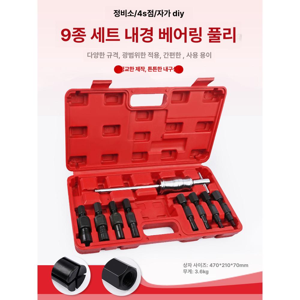 내경 베어링풀러 공구 리무버 수리 빼는 범용 베어링추출기 분해기 베아링 분리 - 상세 이미지 3