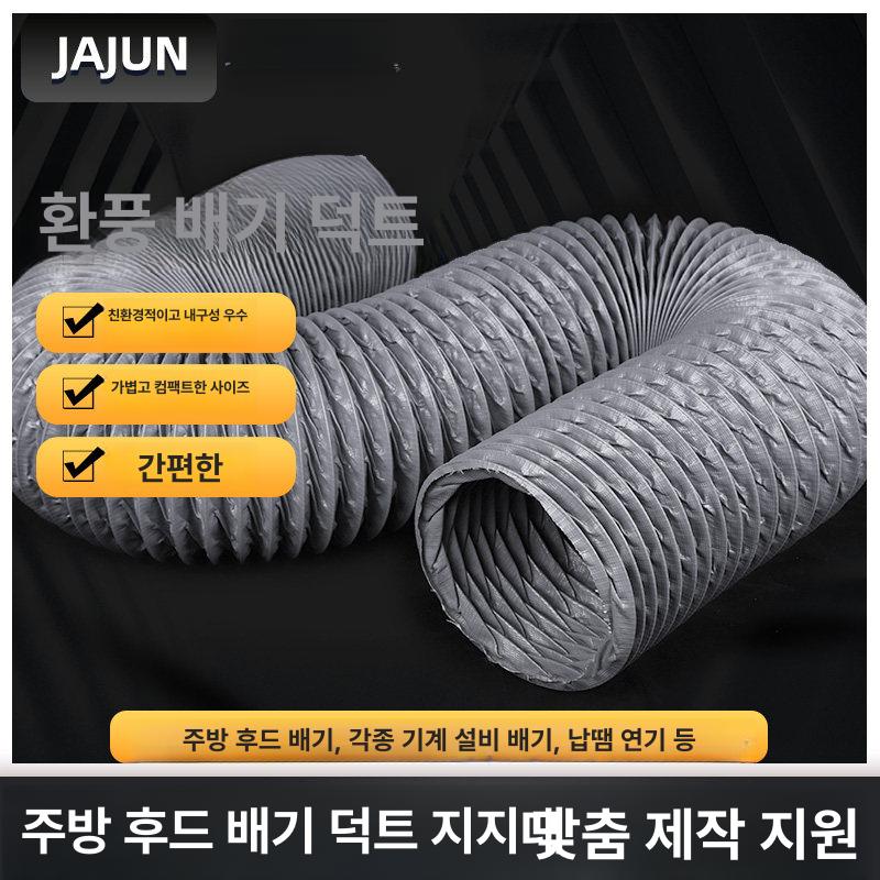 배관 덕트 pvc 호스 100mm 환풍기 - 상세 이미지 2