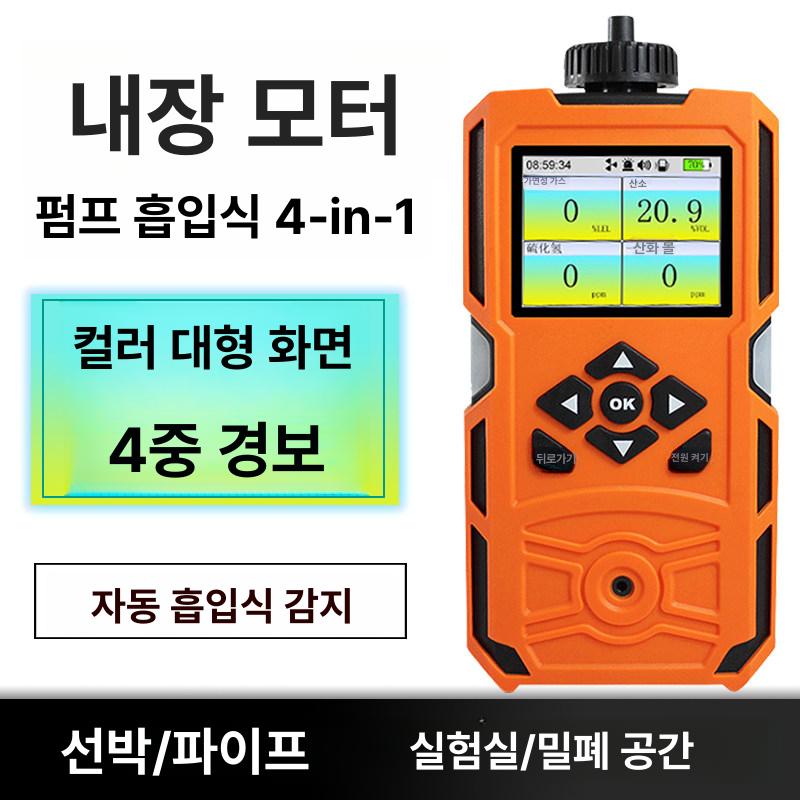 유해 측정기 휴대용 독성 감지기 농도 방폭 가스탐지기 누설 확산식 산업용 검지기 - 상세 이미지 2