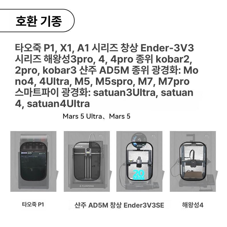 3d프린터 커버 챔버 환풍기 배기관 실링 부스 키트배기 단열 포함 청결 밀봉 덮개 - 상세 이미지 4