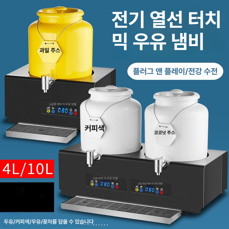 온음료 디스펜서 핫초코 쥬스 보온통 주스 기계식 홀더 음료수 용기 업소용 두유 용량 - 상세 이미지 2