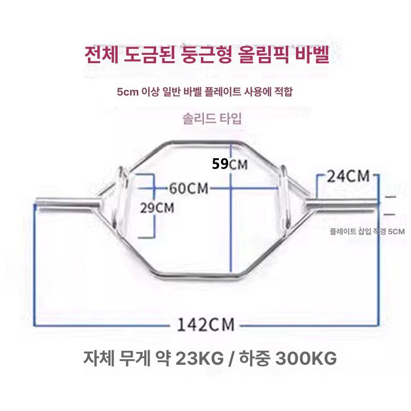데드트리프 트랩바 헥사바 중량봉 홀로우 바벨 근력 기구 솔리드 중공 육각 빈 헬스장 - 상세 이미지 3