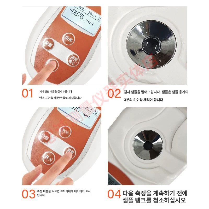 알코올 측정기 술 위스키 농도계 맥주 주정도 농도측정계 주정계 도수측정 알콜도수 - 상세 이미지 3