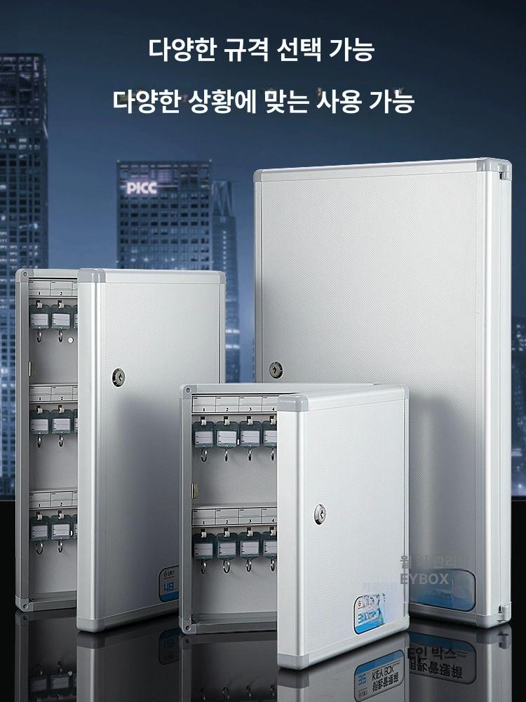 스마트 캐비닛 비밀번호 장착형 캐비넷 키보관함 벽고정 열쇠함 수납함 키박스 상자 - 상세 이미지 2