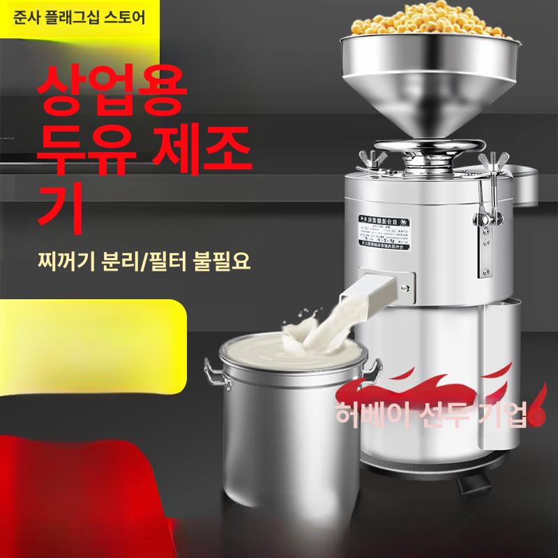 땅콩버터 기계 그라인더 제조기 가정용 믹서 잼 견과류 분쇄기 피넛버터메이커 빵집 - 상세 이미지 2