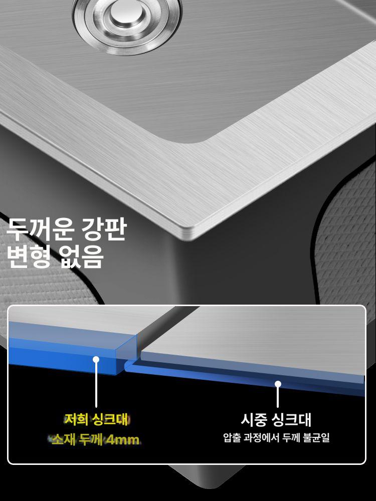 스테인레스 씽크볼 세탁실 손빨래 씽크대 빨래판 다용도실 보조 스텐개수대 - 상세 이미지 4