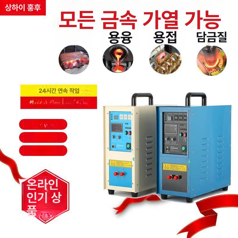 열처리 데움 히팅 볼트 담금질 리무버 히터 나사 고주파가열기 산업용 용접기 파이프 - 상세 이미지 5