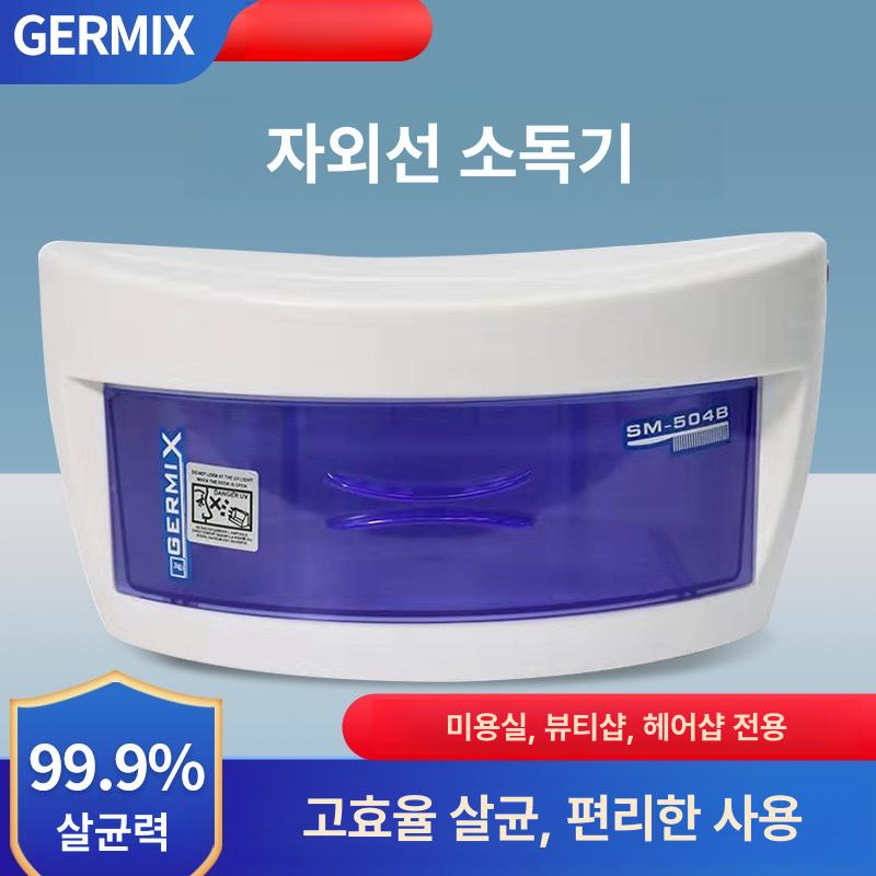 업소용 uv살균기 자외선살균기 가정용 네일샵 자외선소독기 - 상세 이미지 2