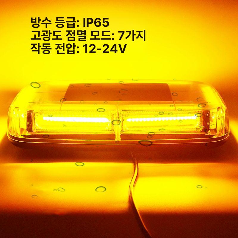 렉카차 차량 화물 봉고 경광등 스트로브 싸이키 스트로브 램프 차량 자동차 - 상세 이미지 5