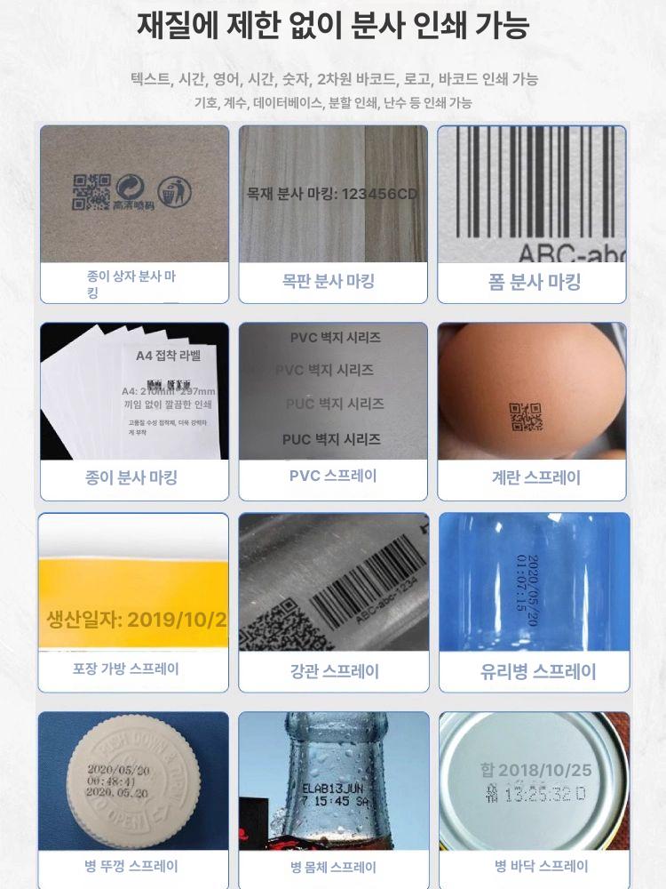 레이저 휴대용날인기 마킹머신 휴대용머신 로고 각인 카트리지 스탬프 유통기한 코딩 - 상세 이미지 4