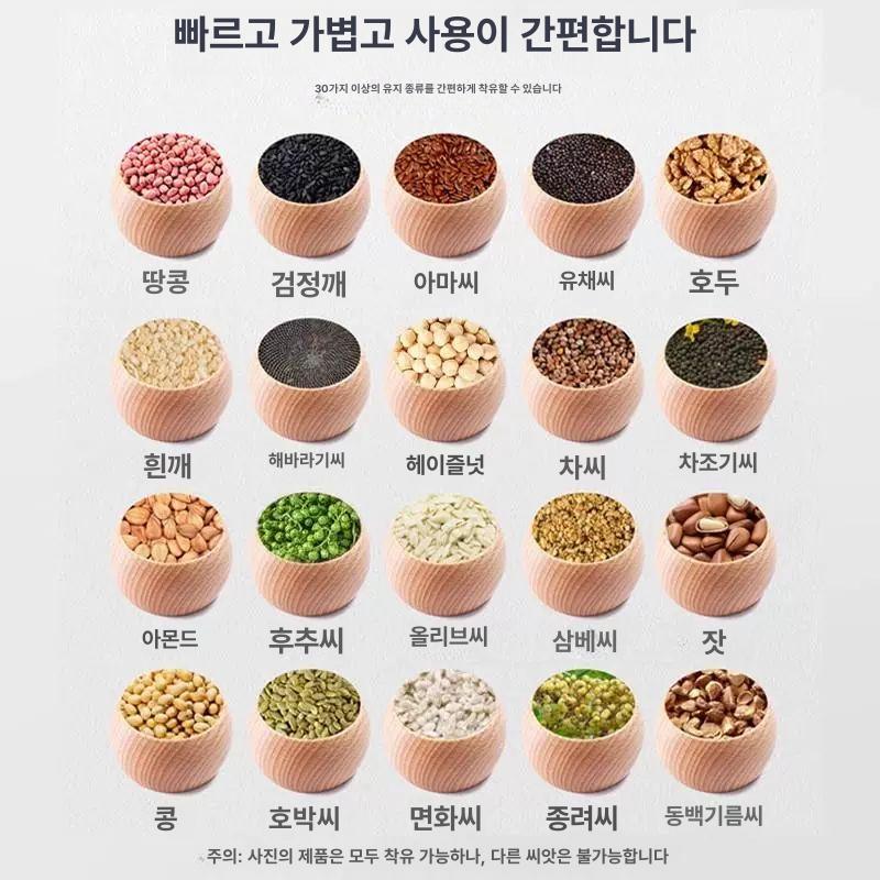 착유기 참기름짜는기계 가정용채유기 냉압착 참기름기계 추출기 오일프레스 - 상세 이미지 3