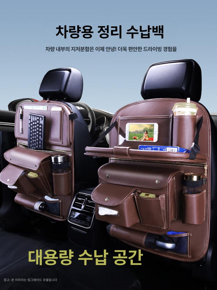 자동차 시트백 접이식 수납포켓 뒷좌석 유니버설 킥 보호대 다기능 액세서리 공간활용 - 상세 이미지 2