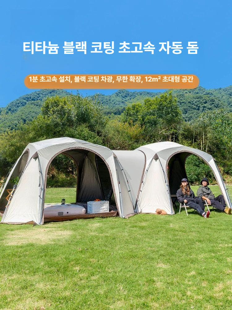 원터치 쉘터 야외 커넥터 전용 동계 햇빛가리기 대형 캐노피 지퍼형 한강나들이 방수 - 상세 이미지 2