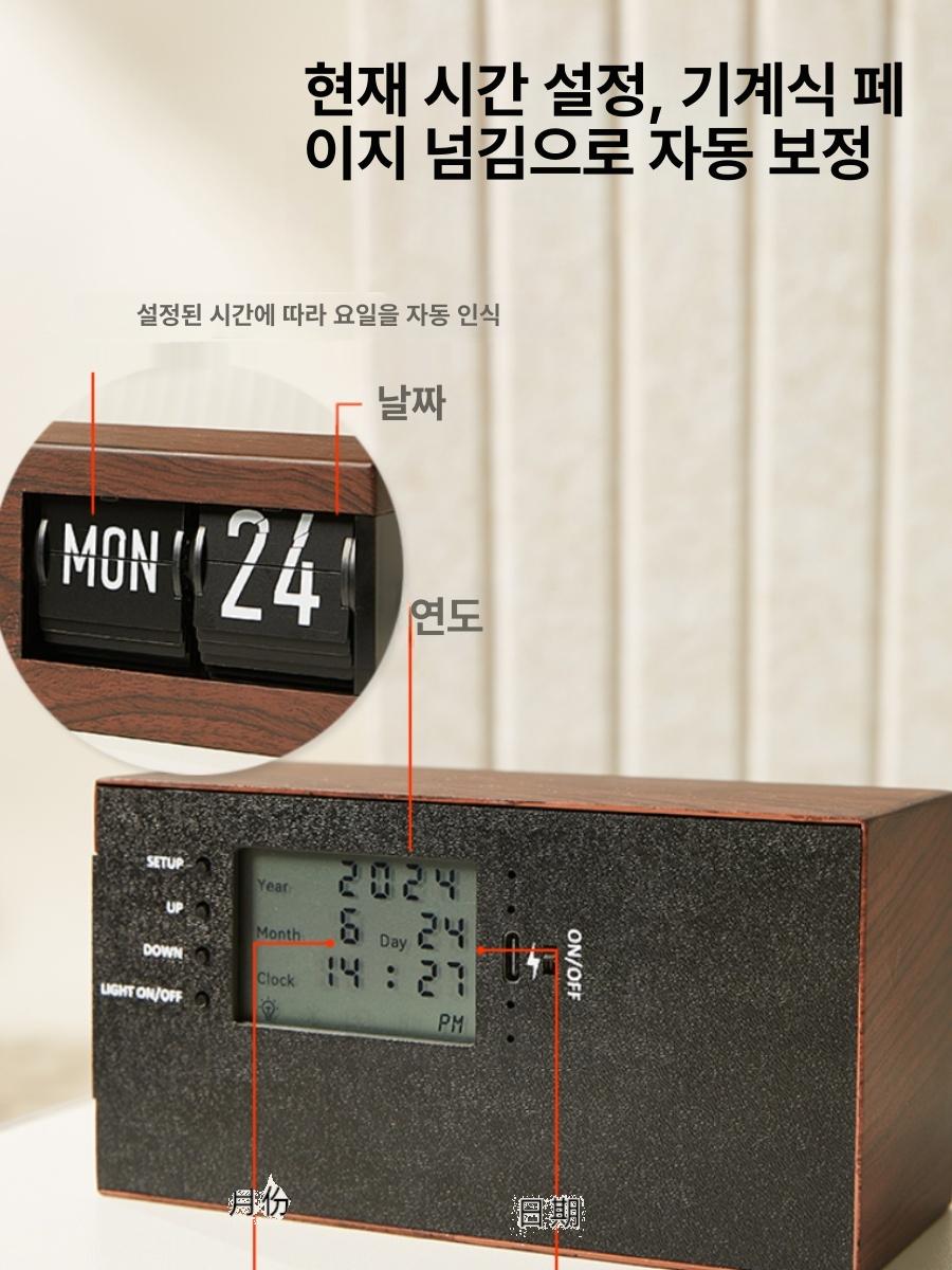 자동 캘린더 플립 모던 탁상용 만년달력 복고풍 빈티지 사무실 넘김 아날로그 기계식 - 상세 이미지 5
