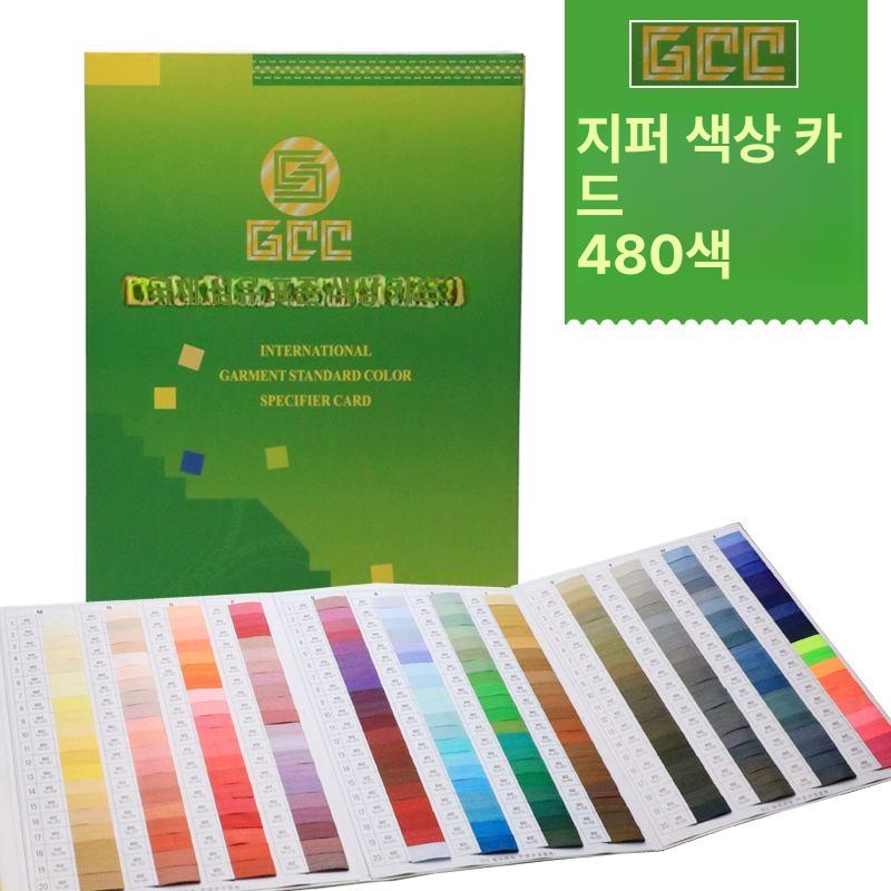 산업 컬러카드 582색 국제 가이드 색상표 색견본 컬러북 색상코드표 표준색 인쇄 먼셀 - 상세 이미지 4