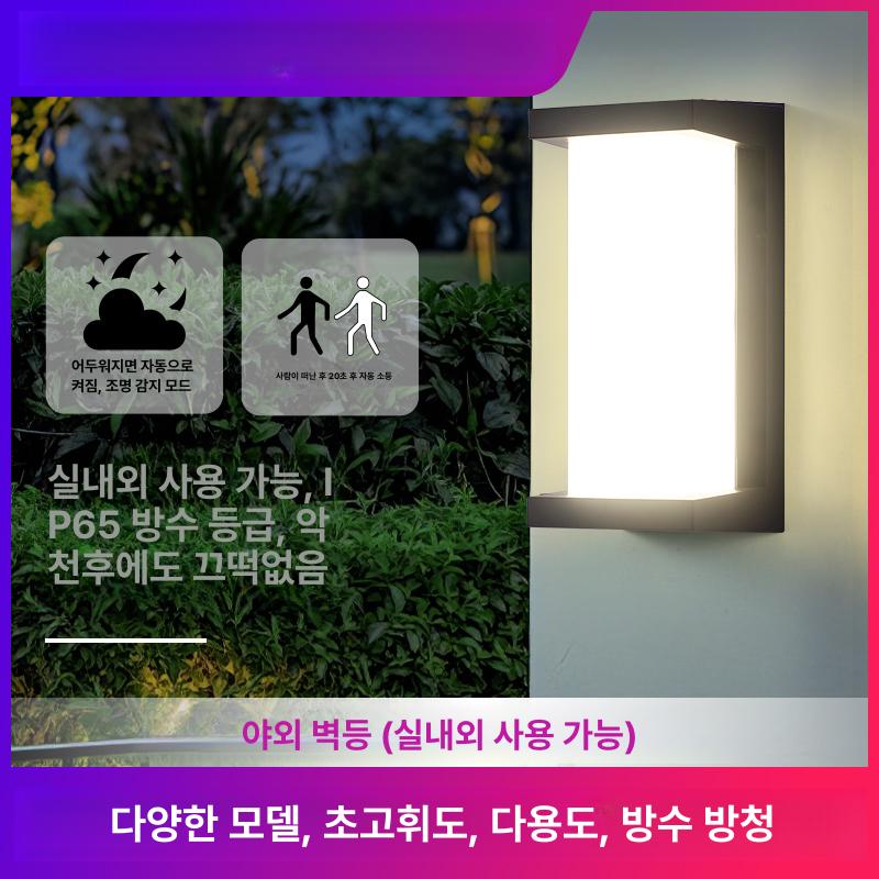 led 외부센서등 웜 현관센서등 복도 스위치 정원등 라이트 화장실 아파트 현관조명 - 상세 이미지 3
