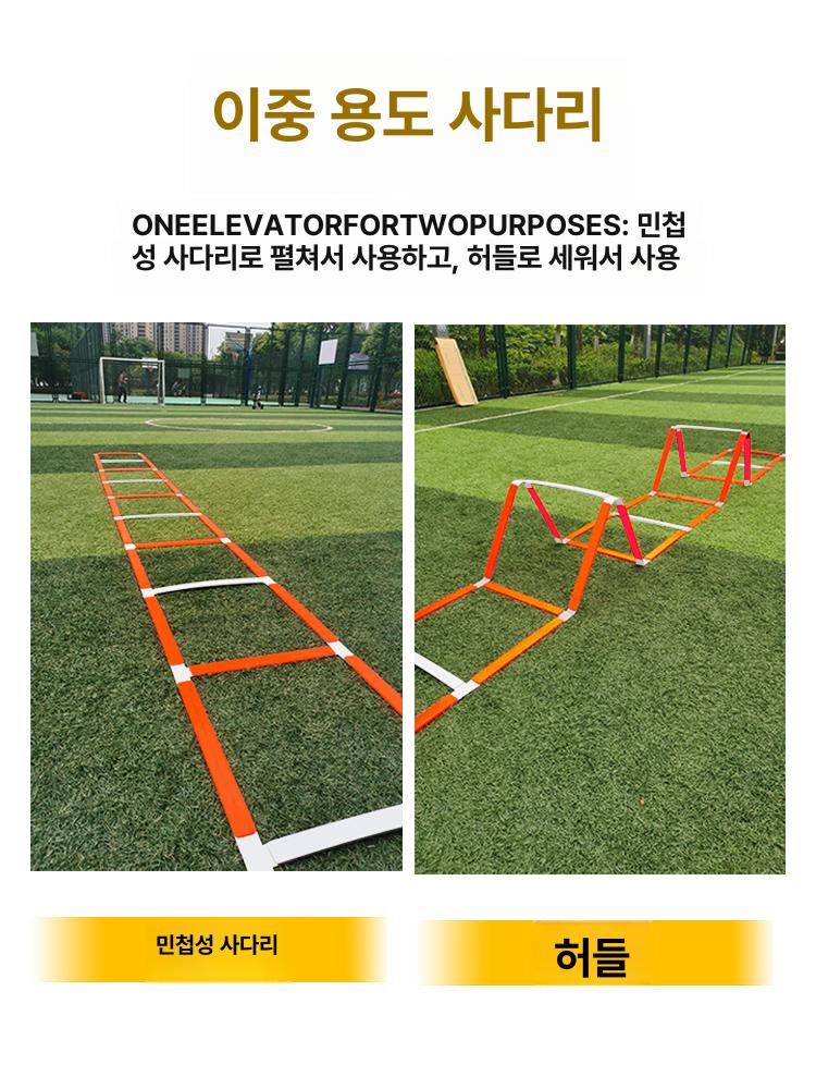 훈련용품 육각 스텝레더 풋워크 점프 연습용 축구사다리 축구훈련 훈련사다리 - 상세 이미지 3
