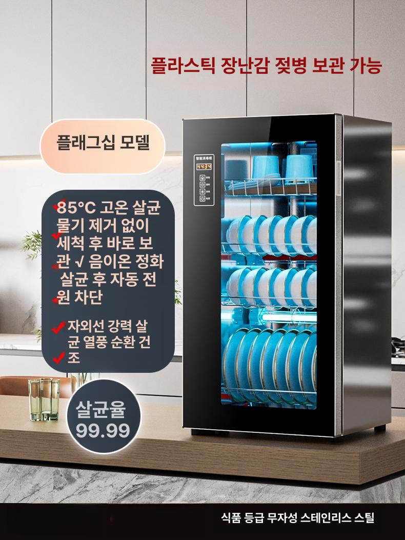 8인용 식기건조기 소독기 업소용 고온살균 그릇 수저 열풍 온도 식기건조대 - 상세 이미지 4