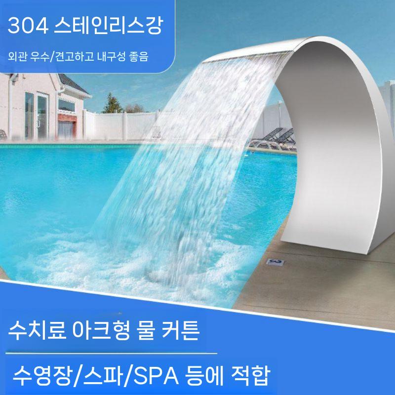 분수 연못 수영장 자쿠지 대붙이 폭포수 팝업 욕실 벽붙이 물놀이 액세서리 여름 방수 해변 맞춤 사이즈 문의 - 상세 이미지 2