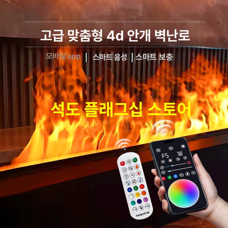 대형 벽난로무드등 장식 램프 조명 실내 가짜불 인테리 프레임리스 거실무드등 분위기 - 상세 이미지 3
