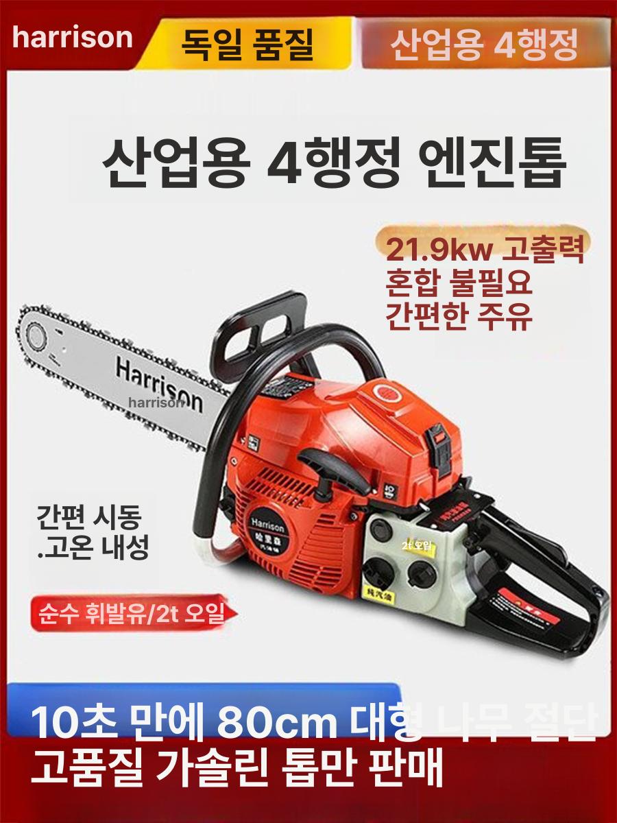 동력 엔진톱 체인 벌목톱 전기톱 기계톱 가지치기 목재 조경 절단 원예 나무톱 고지톱 - 상세 이미지 3