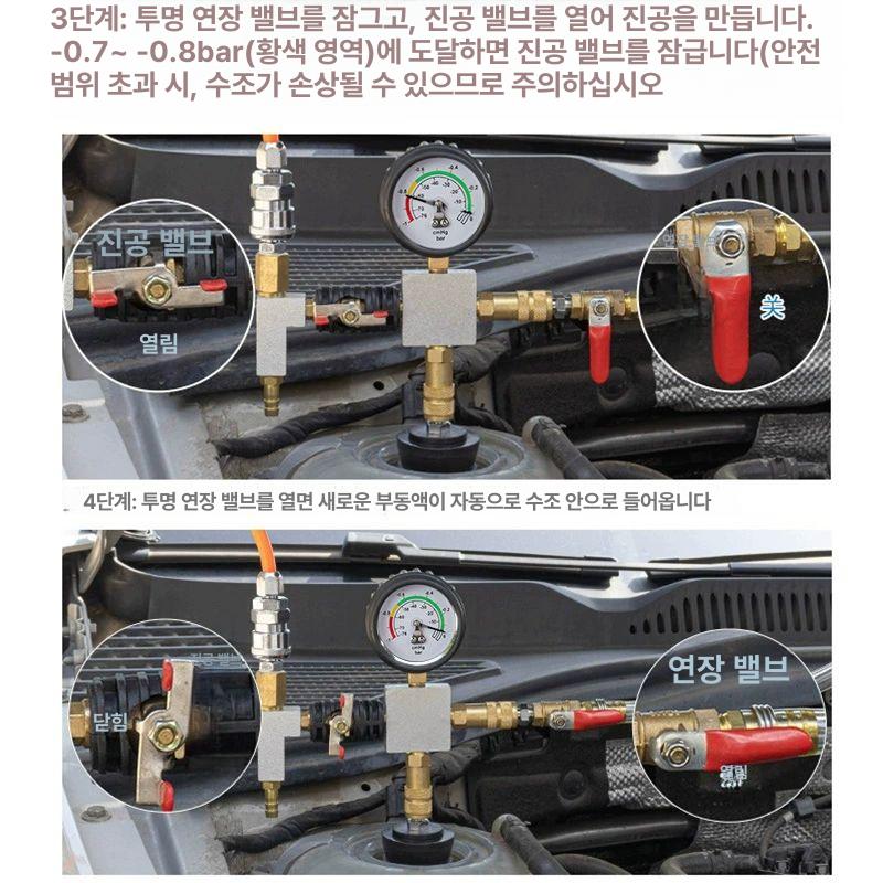 진공주입기 보충 부동액교환기 빼기 냉각수교환기 압력 장비 자동차정비 차량용 수리 - 상세 이미지 4
