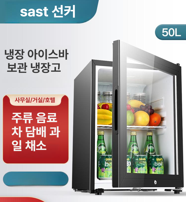 소형 음료냉장고 사무실 주류 업소용 맥주 냉장쇼케이스 가정용 바 소주 카페쇼케이스 - 상세 이미지 2