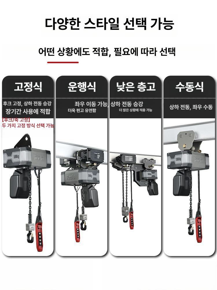 전동 호이스트 자동 리프팅 체인블록 하역 산업용 운반 화물 리모콘 공장 가정용 고리 - 상세 이미지 4