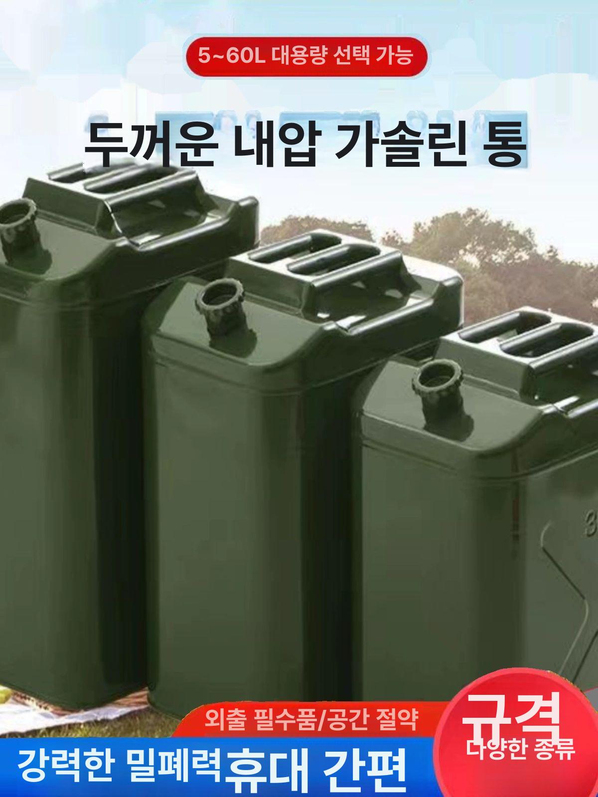 보관 연료통 경유통 수직형 사각형 등유통 제리캔 캠핑기름통 휘발유전용통 휘발유통 - 상세 이미지 2
