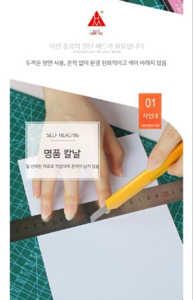 대형 커팅매트 책상용 커팅보드 컷팅매트 커터매트 재단매트 공방 재단판 책상커팅매트 데스크 - 상세 이미지 4