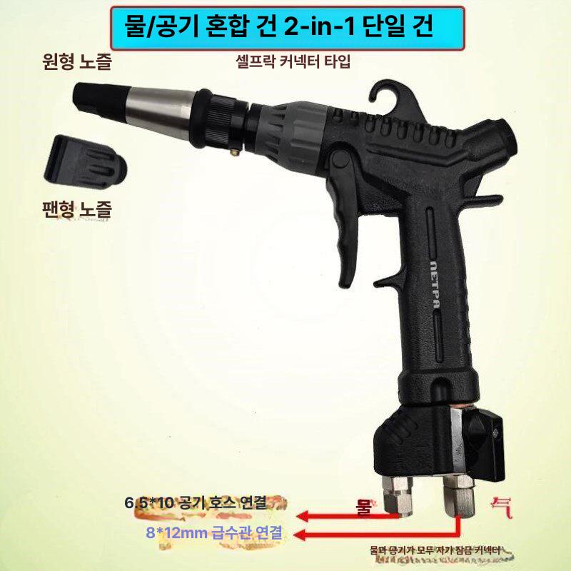 고압 세차용 겸용 세척용 자동차 워터건 물 공기 수압 클렌징 콤프레샤건 청소 - 상세 이미지 4