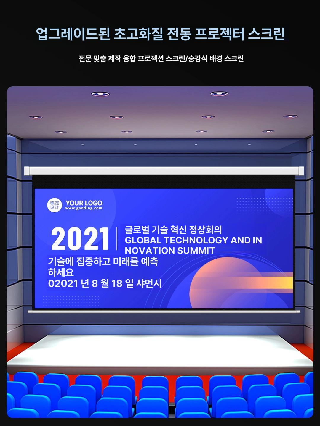 벽걸이 롤스크린 영화 교육 가정용 기본 카페 캠핑장 회의실 롤러블 영상 강의실 체인 - 상세 이미지 2