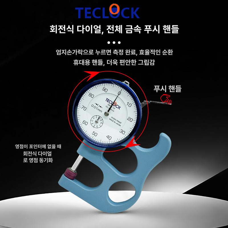 후도계 두께측정기 원단 다이얼 도구 정밀측정 마이크로미터 깊이 두께게이지 산업용 - 상세 이미지 2