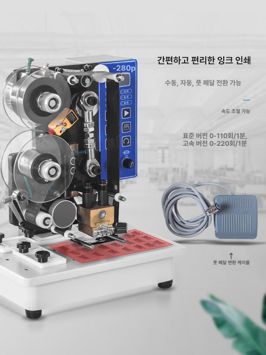 핸드 날인기 각인 스탬프 날짜바코드 생산날짜 제조일자 프린터 유통기한인쇄 인쇄기 - 상세 이미지 2