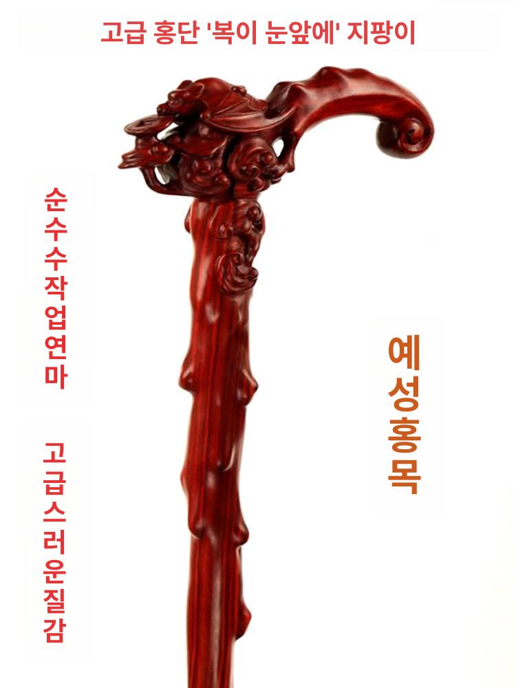 마호가니 연수목지팡이 목공 생신선물 어르신 고급 할머니 목발 - 상세 이미지 4