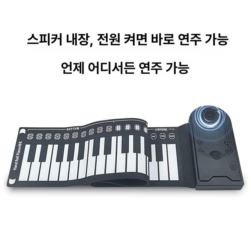 실리콘 폴더블피아노 접이식 입문용 연습용 악기 휴대용피아노 교육용 학습용 - 상세 이미지 4