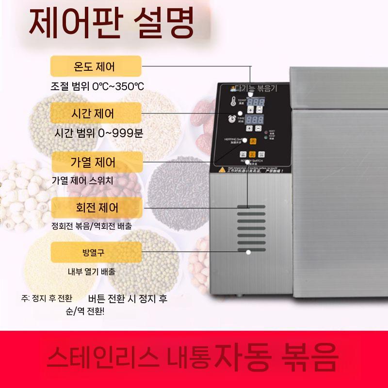 업소용 로스팅기 견과류 로스터 그릴 바베큐 로스타 화로 숯불 캠핑 석쇠 가정용 불판 원형 - 상세 이미지 5