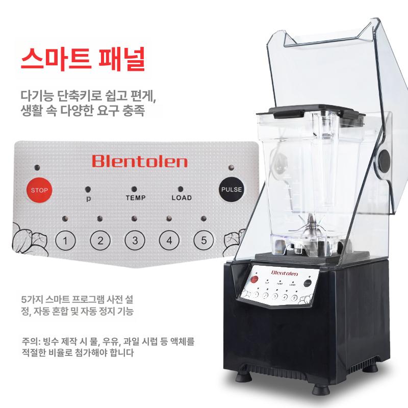 얼음 스무디 진공블렌더 방음커버 슬러시 소음 분쇄기 상업용 영업용 쉐이크 - 상세 이미지 3