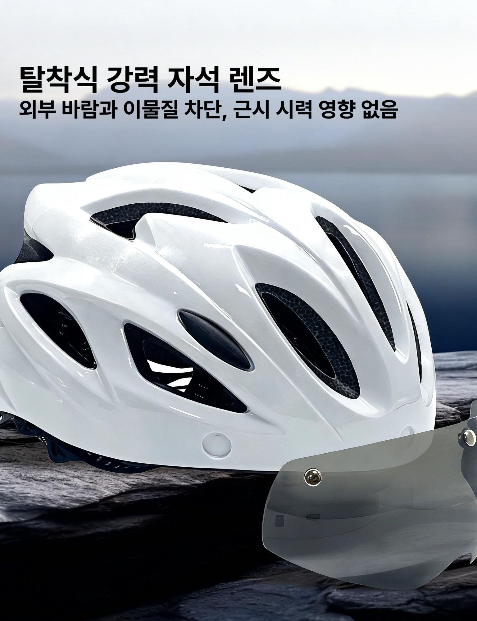 자전거헬멧 변색 주야간겸용 레드렌즈 안경착용가능 블랙프레임 미러 러닝용 킥보드헬멧 - 상세 이미지 3