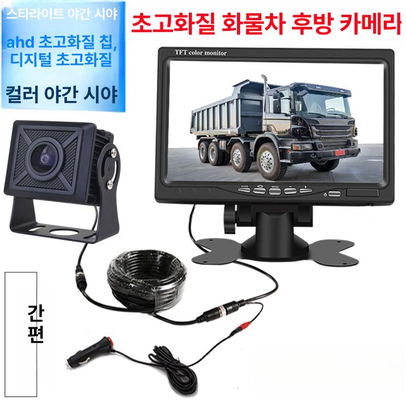 버스 후방카메라 상시 자동차 차량용 모니터 운전 사각지대 대형차 중장비 디스플레이 - 상세 이미지 2