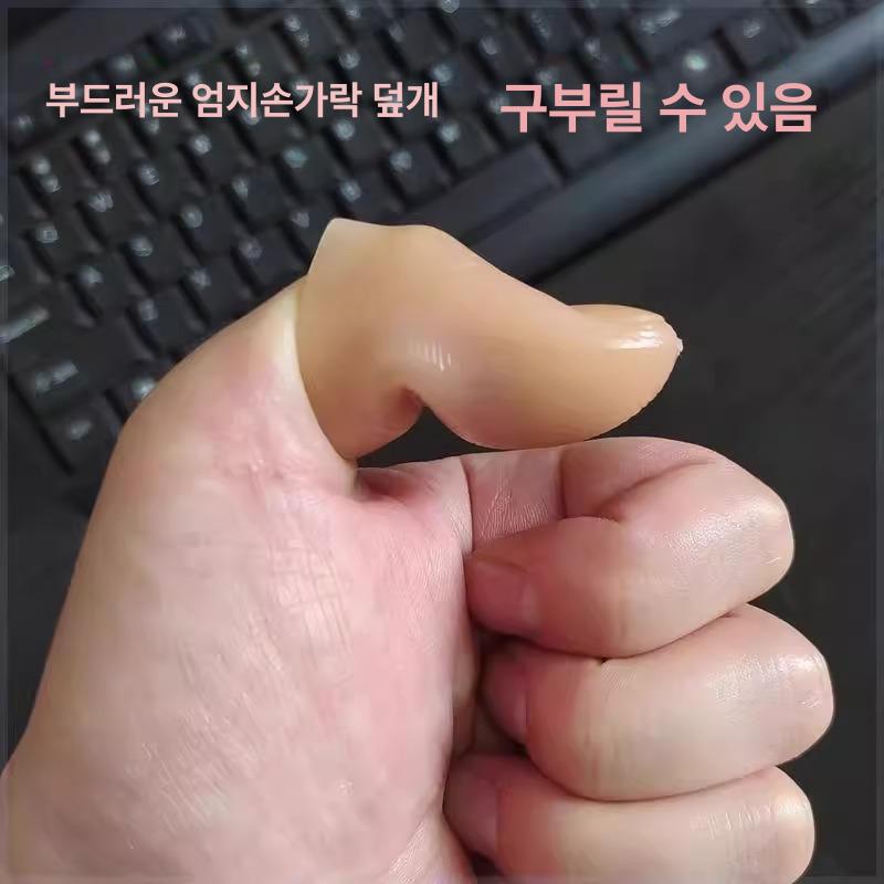 실리콘 인공손가락 부드러운 모형 검지 페이크 인조 엄지커버 보호 의수손가락 모조 - 상세 이미지 3