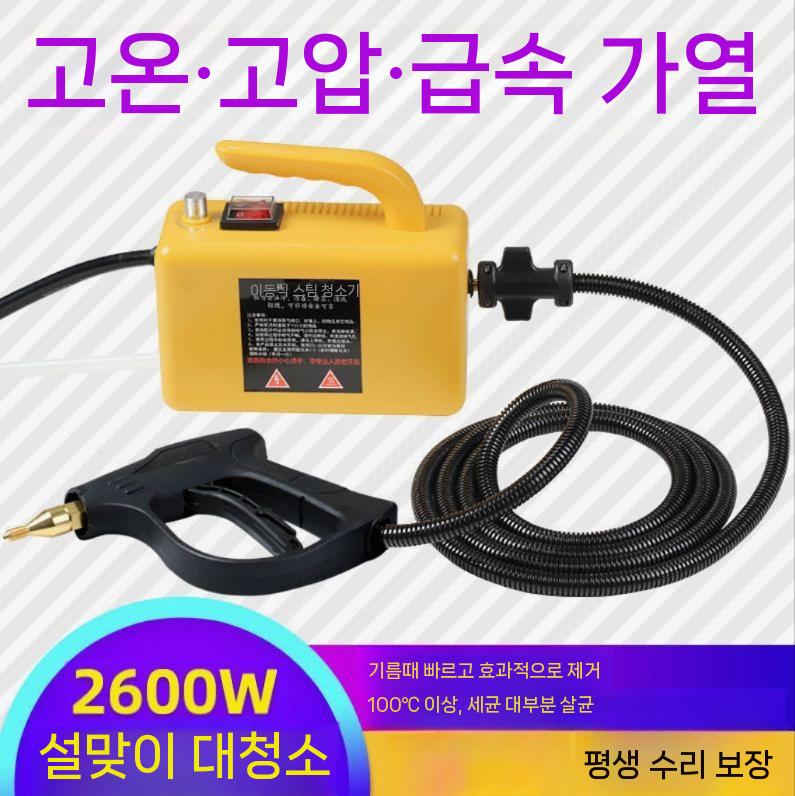 스팀세차기 고압세차기 고압세척기부품 고압세척기용 고압호스 고압분사기 고압건 부속품 노즐 스트트 스프 옐로우 - 상세 이미지 5