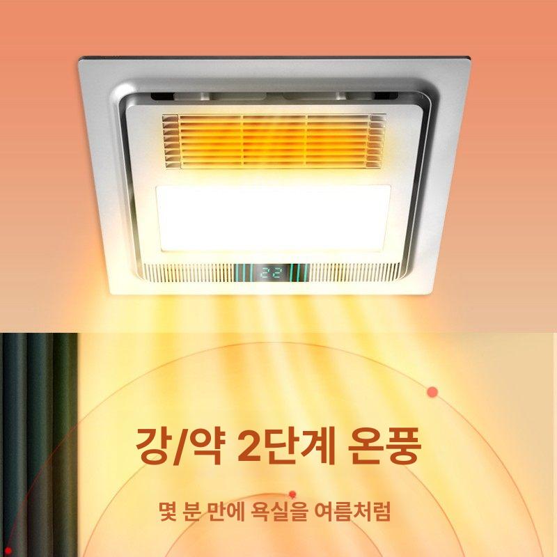 히터 온열팬 천장형 전열기 난로 온열기 온풍기 사무실용 가정용 욕실용 난방기 - 상세 이미지 3