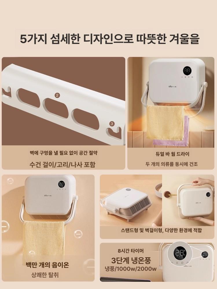 가정용 욕실히터 열풍기 욕실용 소형온풍기 미니히터 따스미 벽걸이온풍기 욕실난방기 - 상세 이미지 4