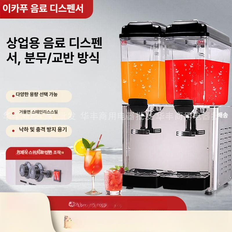 출장용 슬러시기계 제조기 업소용 스무디 메이커 음료 팥빙수 머신 축제 디스펜서 - 상세 이미지 3