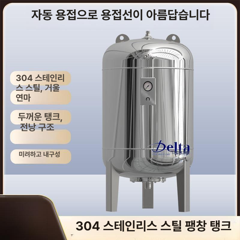 팽창 타워형 압력탱크 고압 물탱크 정압 난방 부스터 온수용 가압 리터 내압 물펌프 - 상세 이미지 4