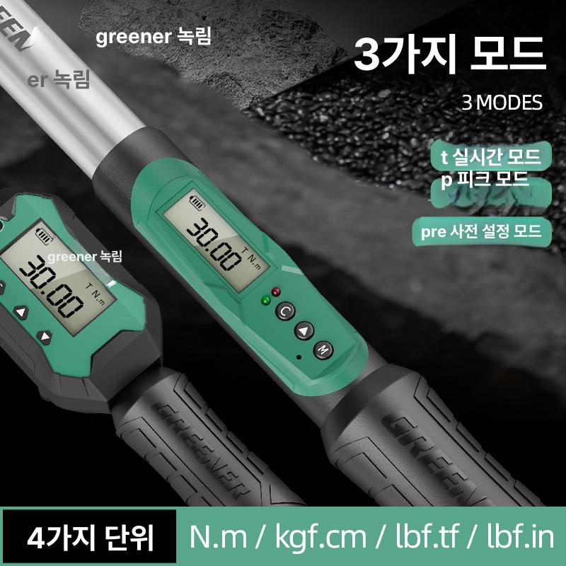 디지털 전자토크렌치 고정밀 검사 수공구 작업용 수리 도구 볼트 조정 조절식 - 상세 이미지 4