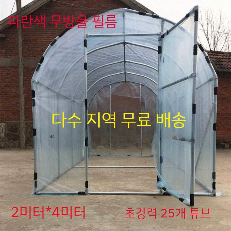 비닐하우스 간이창고 온실 텃밭 다육이 보온 미니온실 비닐하우스자재 미니비닐하우스 조립식 맞춤 제작 - 상품 이미지